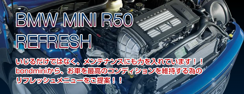 ミニr50クーパー/r53クーパーシリーズ強化リアアッパーマウントブッシュ最高！